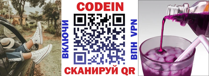 KRAKEN ссылка  Нерехта  Кодеиновый сироп Lean Purple Drank 