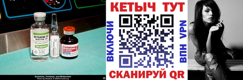 Кетамин VHQ  Нерехта 